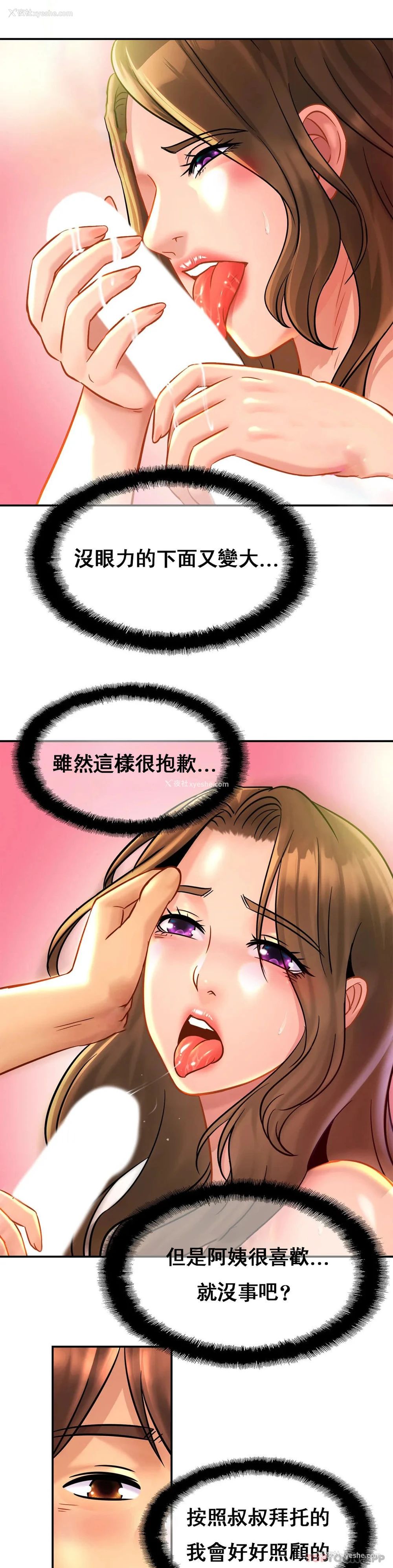 5P - 亲密的家庭