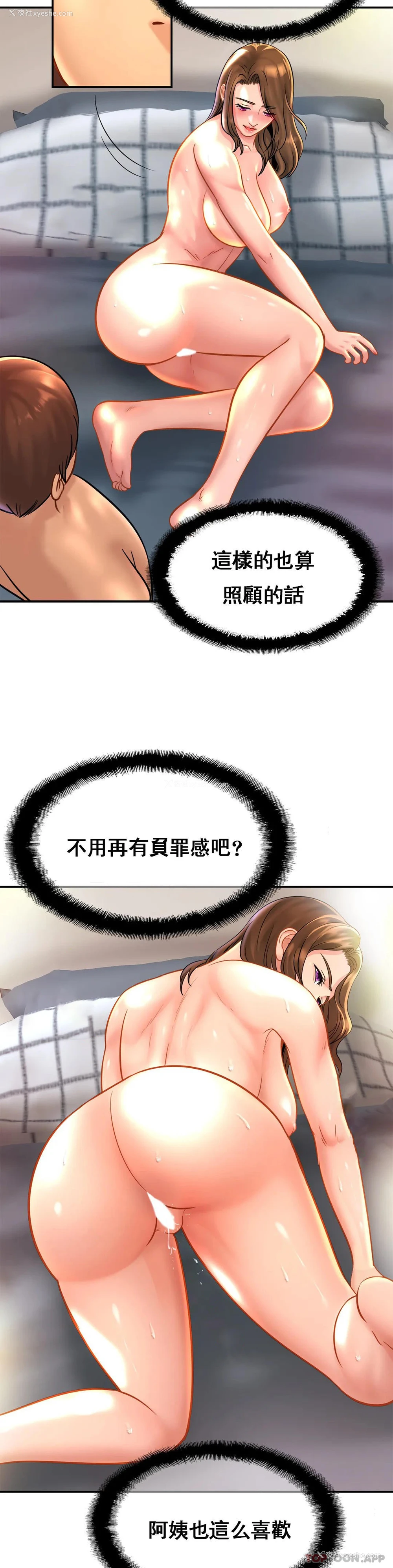 6P - 亲密的家庭