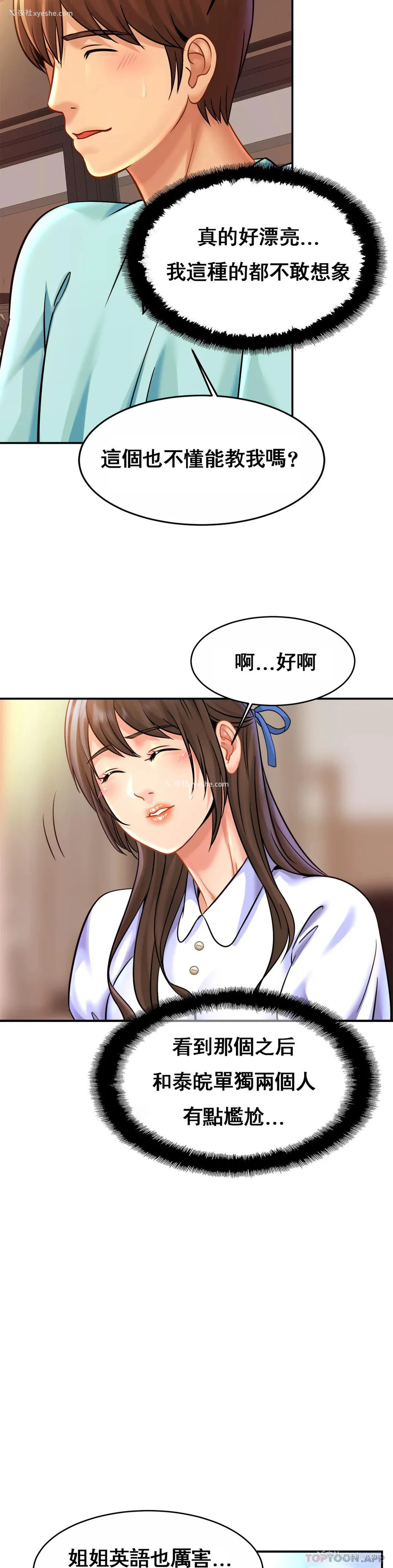 18P - 亲密的家庭