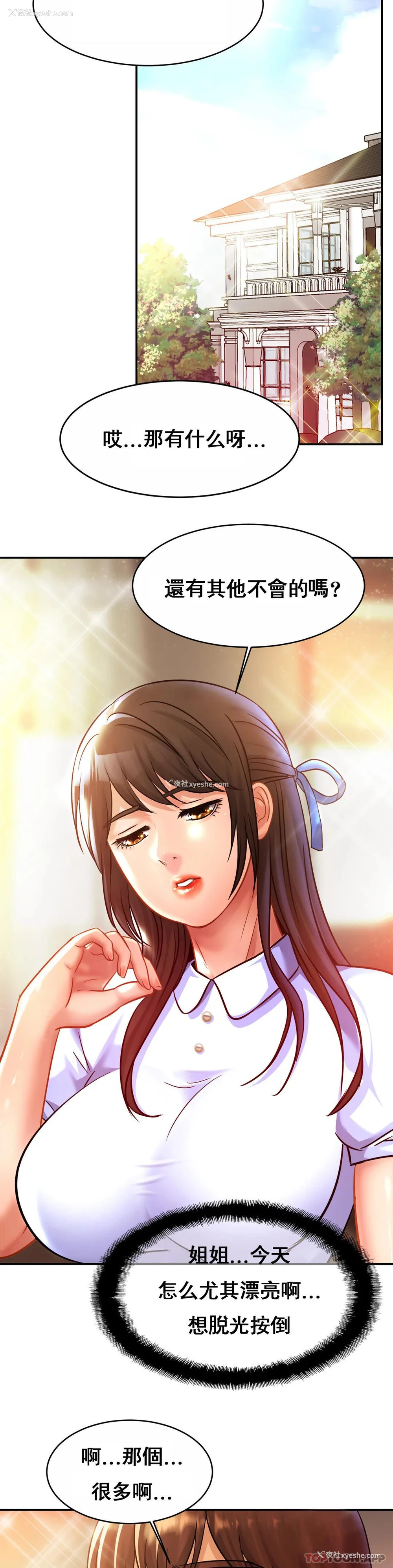 19P - 亲密的家庭