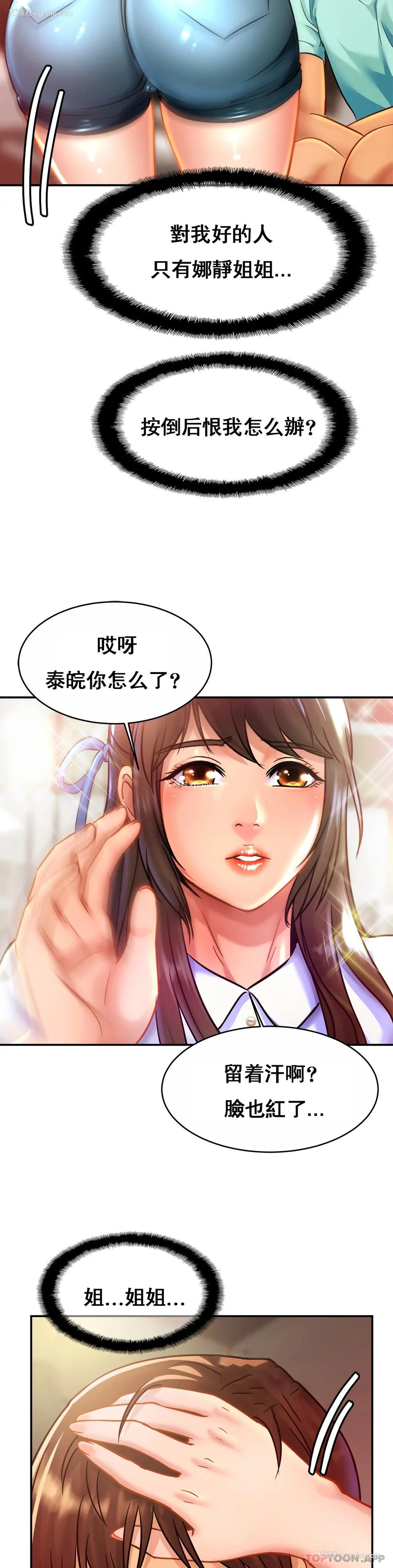 21P - 亲密的家庭
