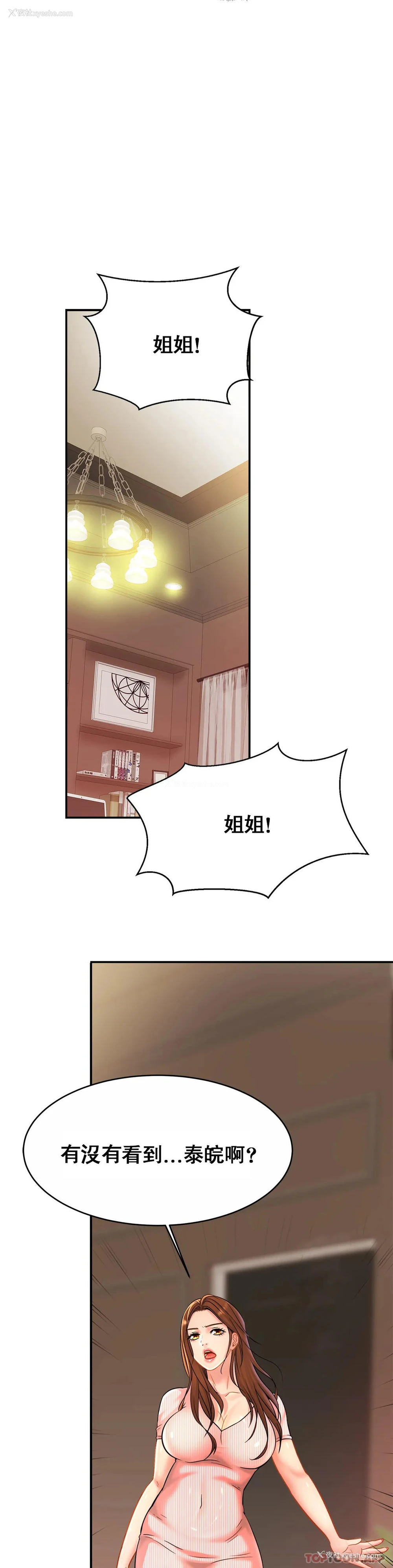 24P - 亲密的家庭