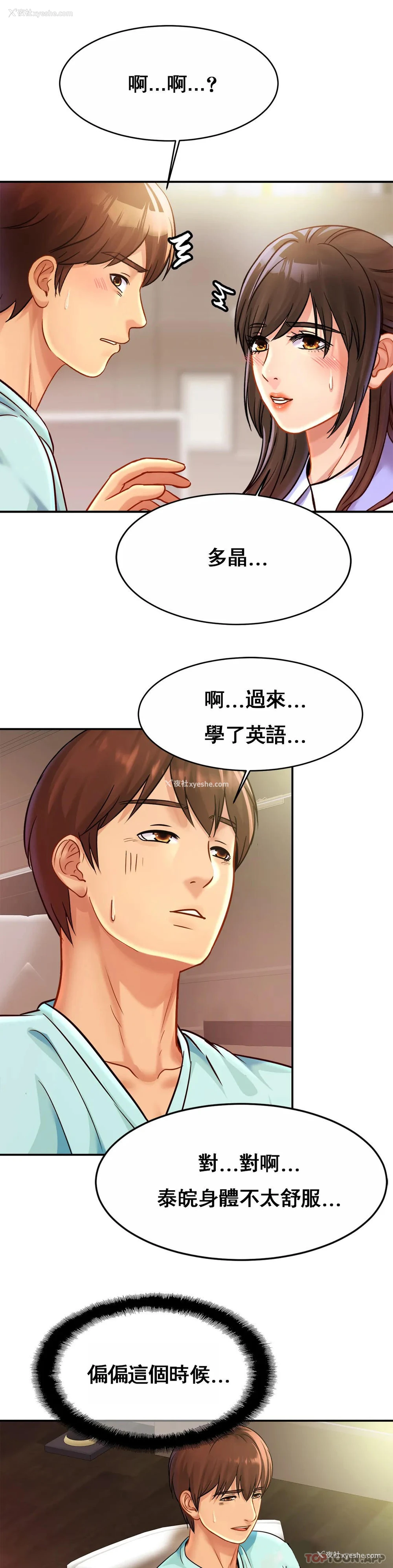 26P - 亲密的家庭