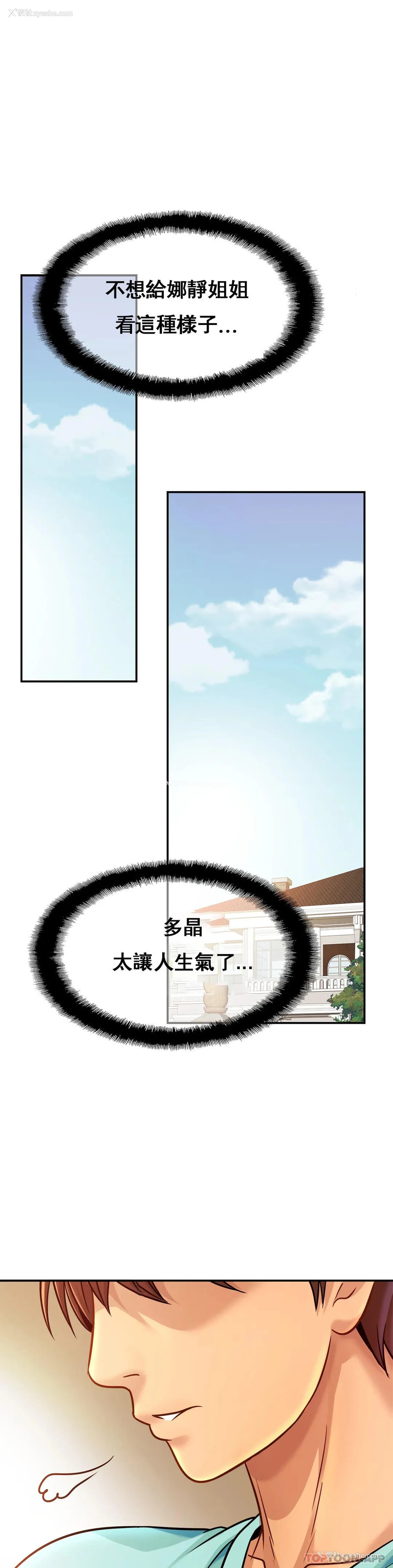11P - 亲密的家庭
