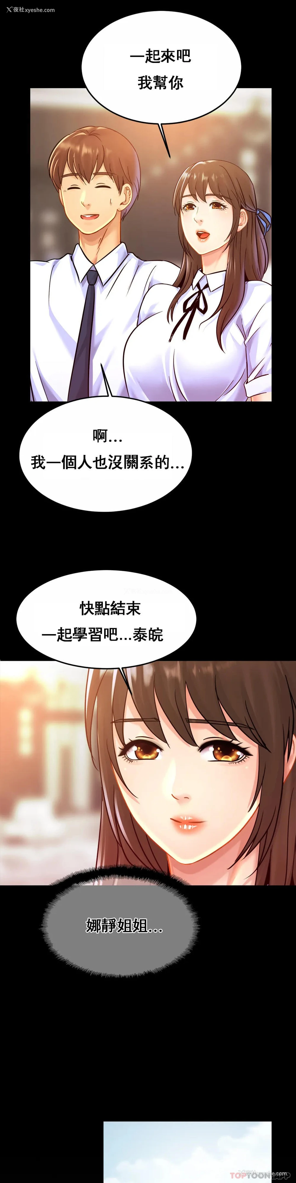 14P - 亲密的家庭
