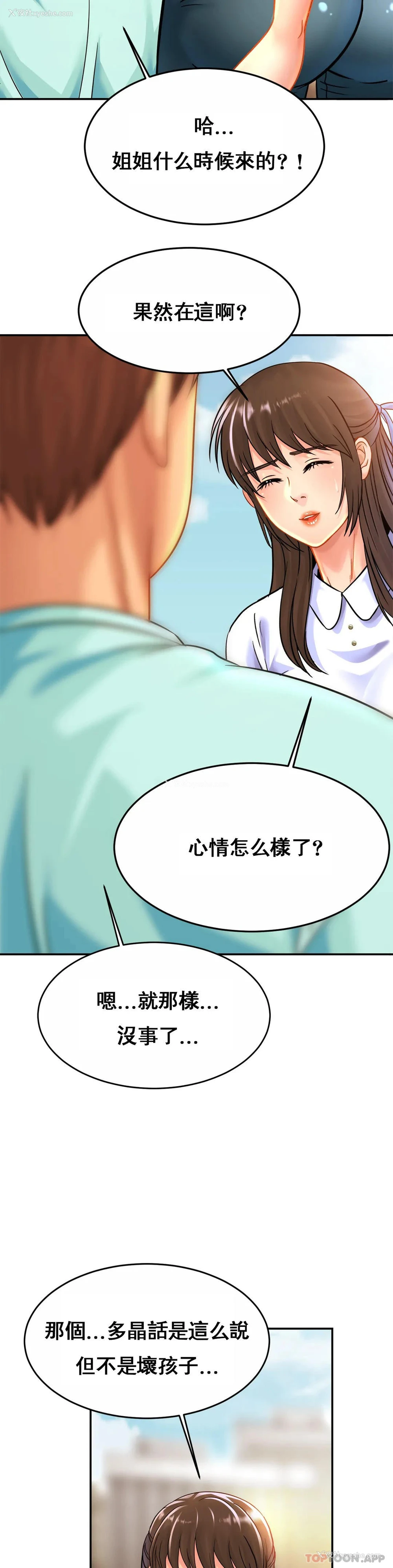16P - 亲密的家庭