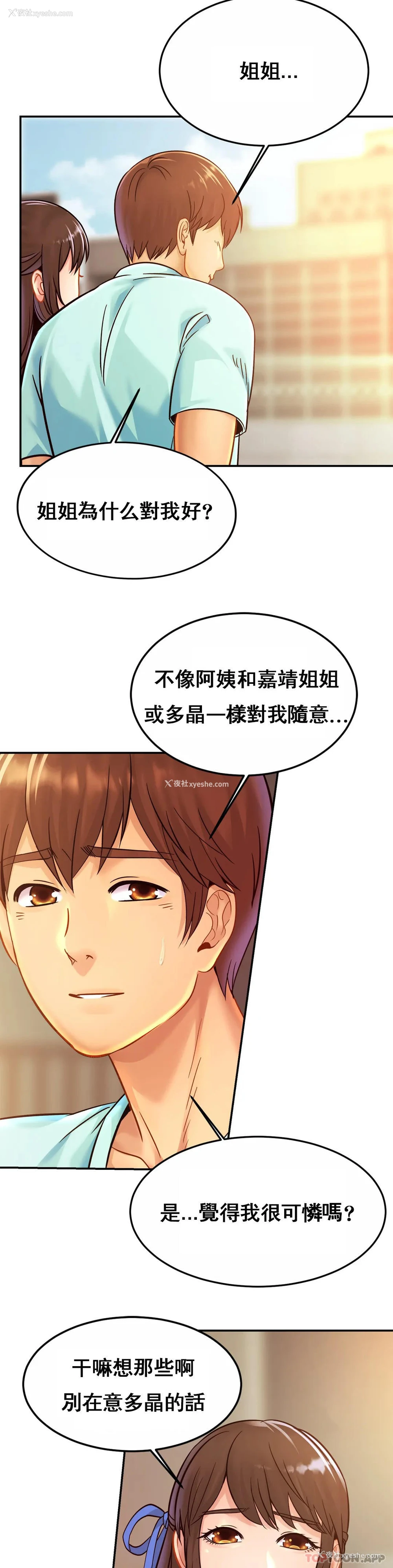 18P - 亲密的家庭