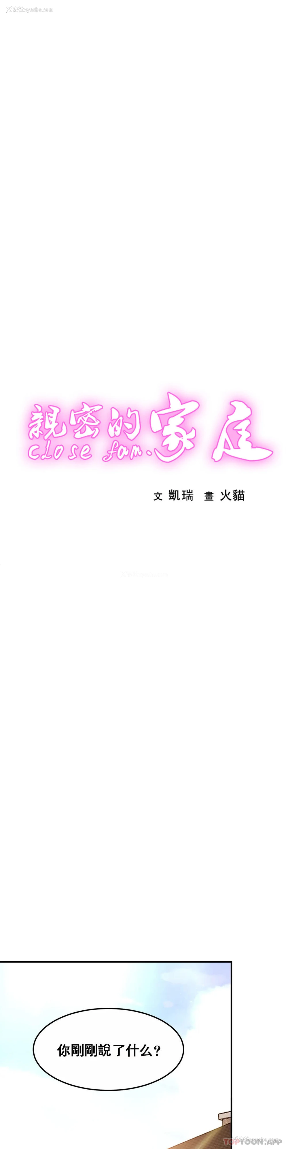 1P - 亲密的家庭