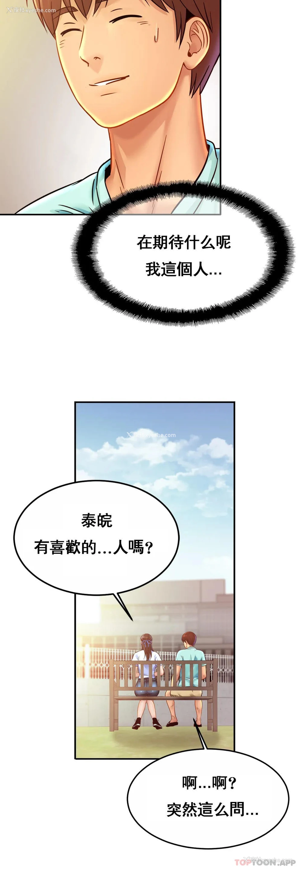 20P - 亲密的家庭