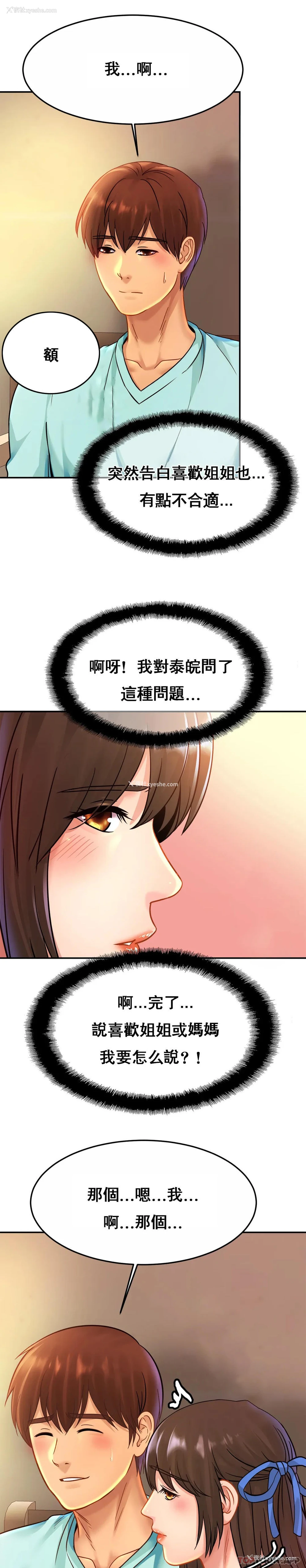 21P - 亲密的家庭