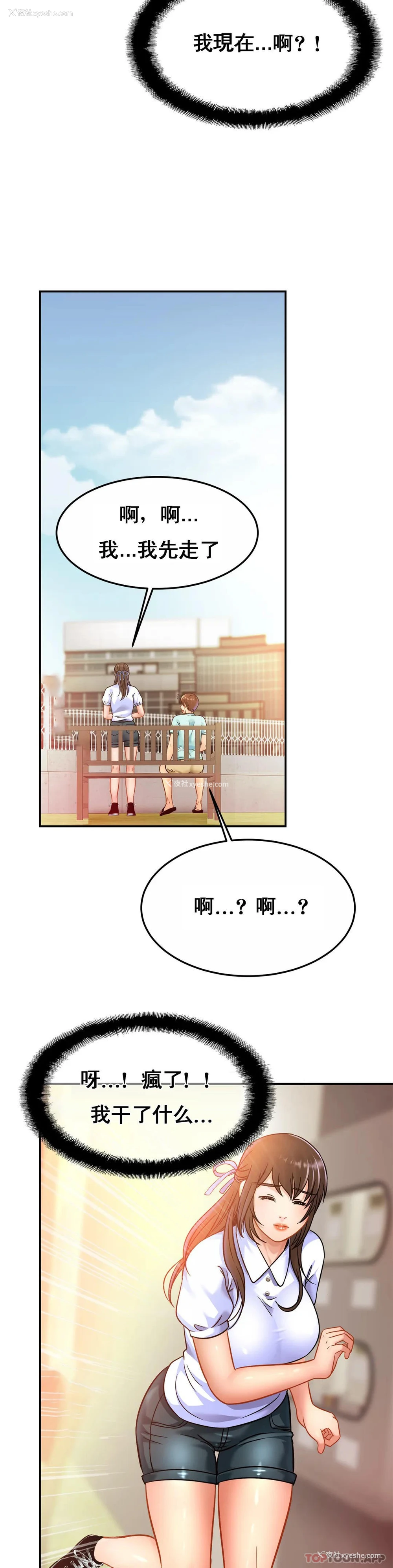 23P - 亲密的家庭