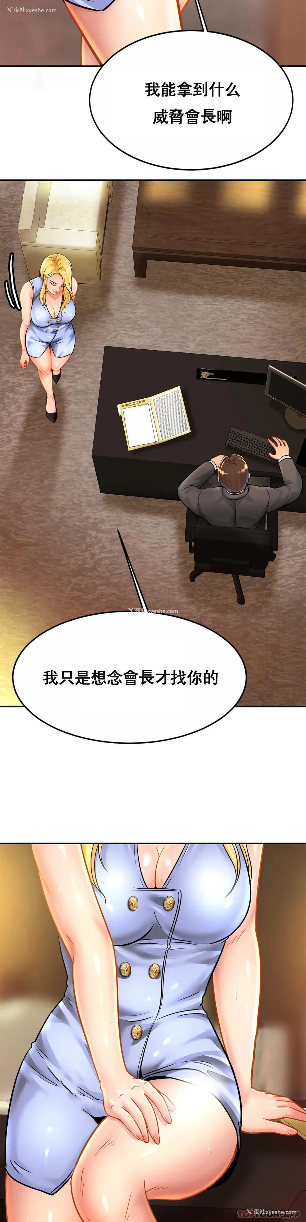 29P - 亲密的家庭