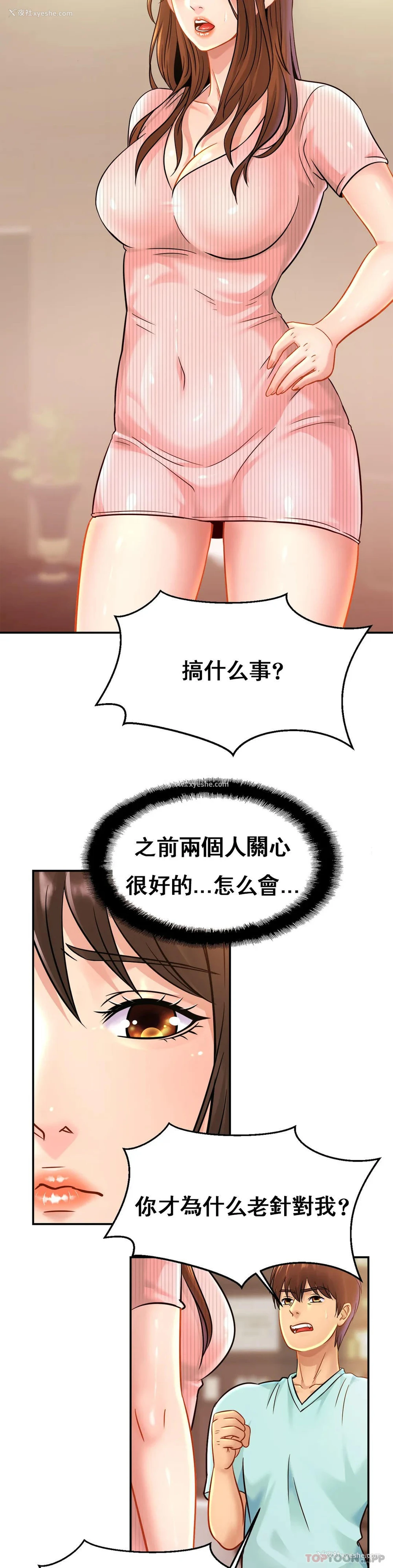 3P - 亲密的家庭