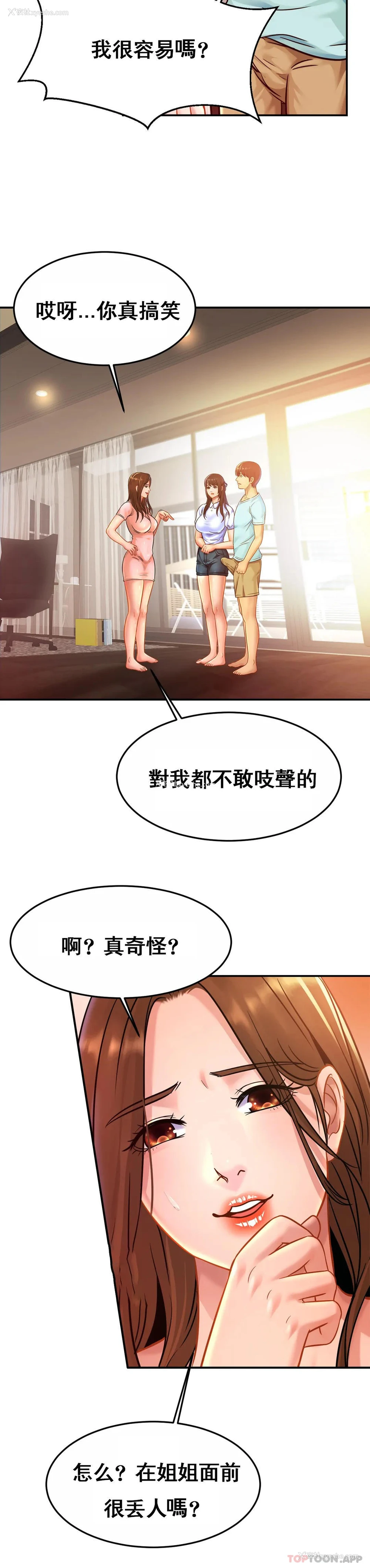 4P - 亲密的家庭