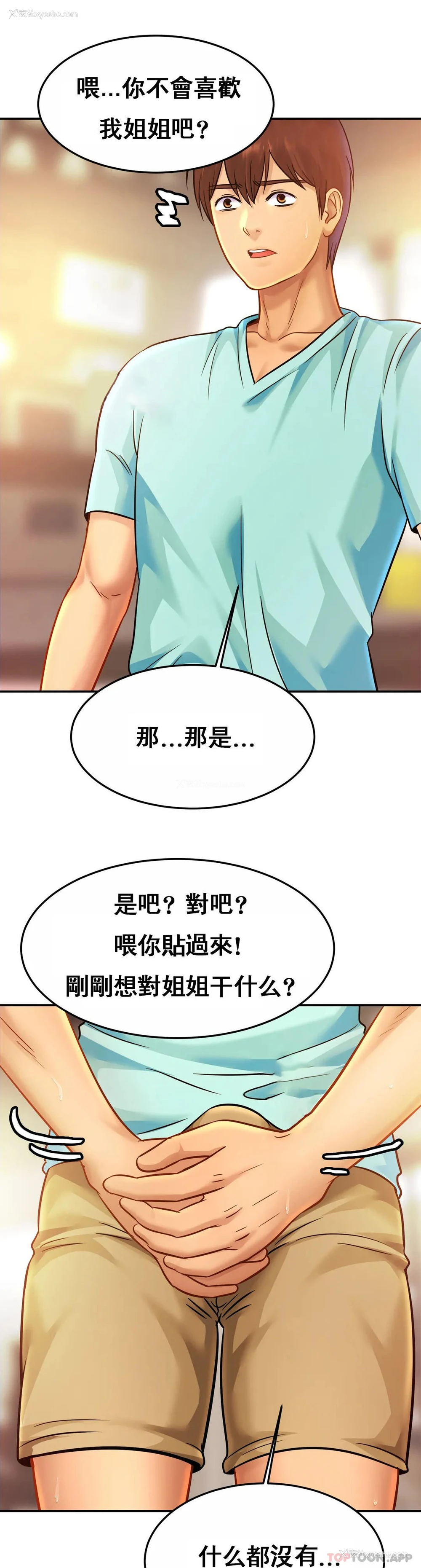 5P - 亲密的家庭
