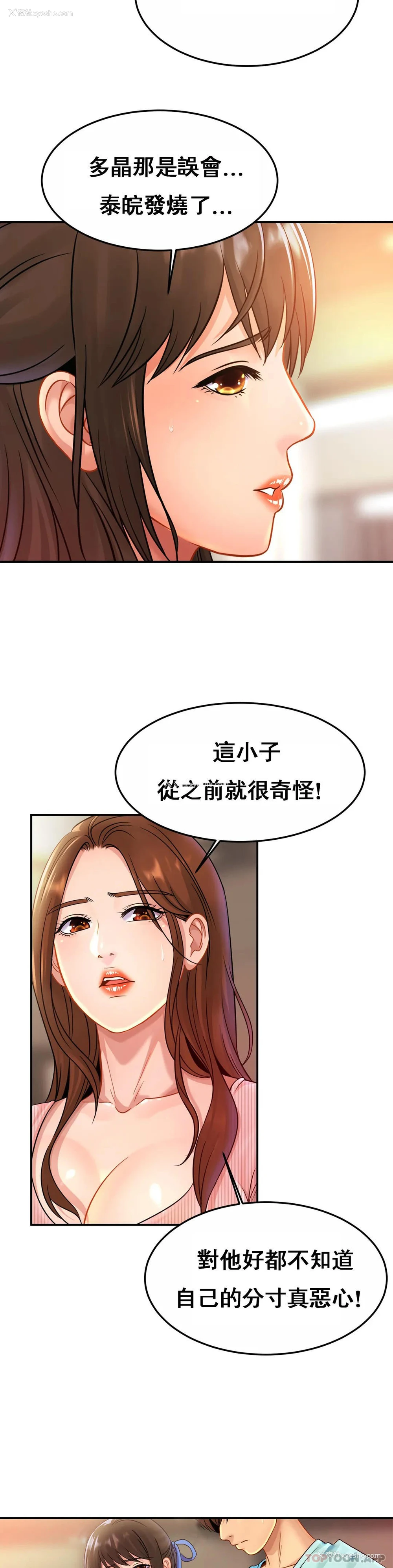 6P - 亲密的家庭