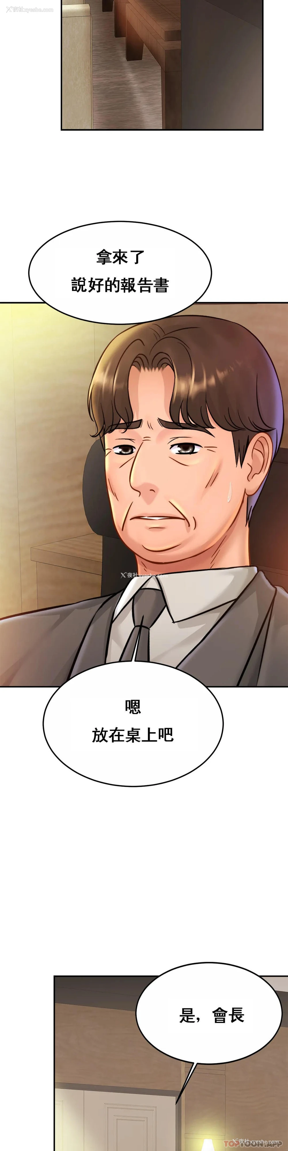11P - 亲密的家庭