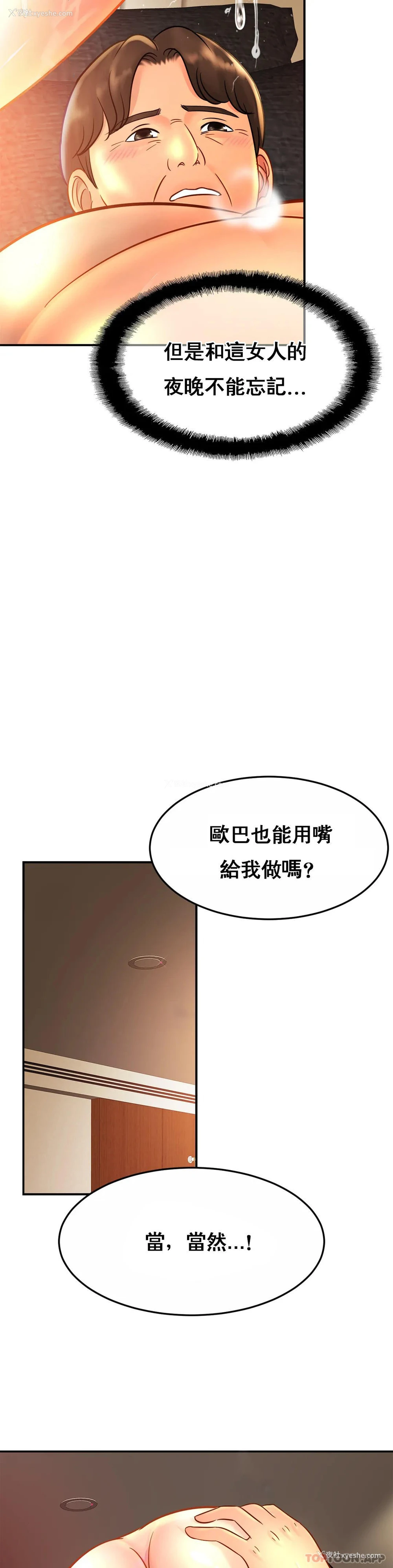 27P - 亲密的家庭