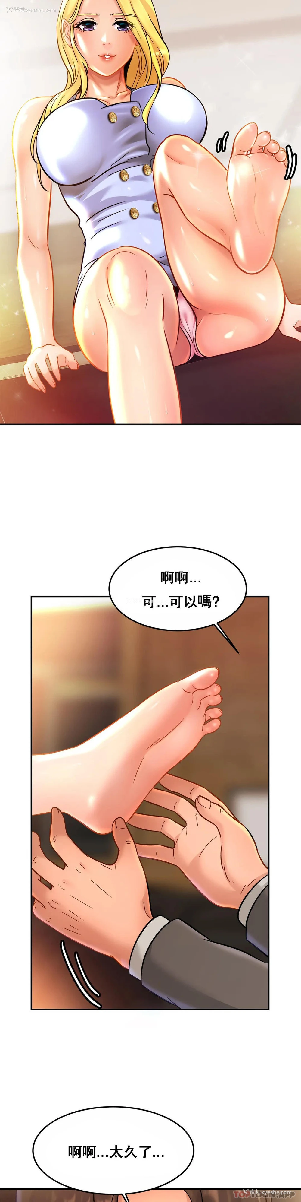 2P - 亲密的家庭