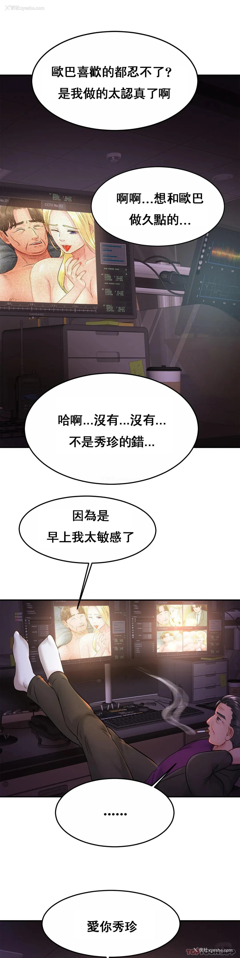 32P - 亲密的家庭