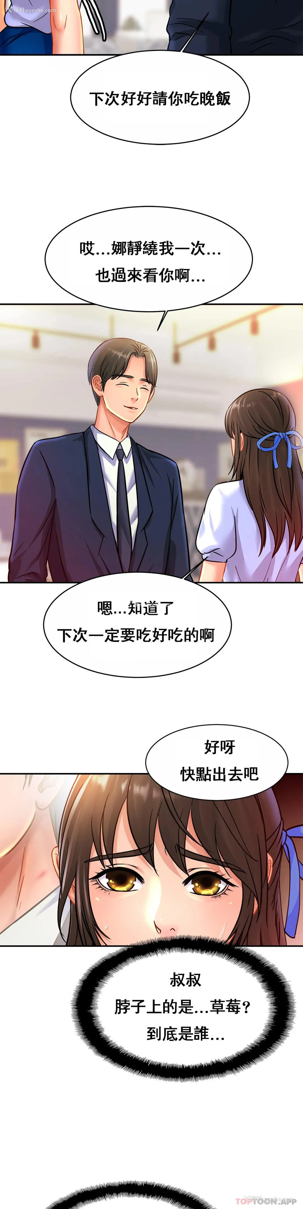 27P - 亲密的家庭