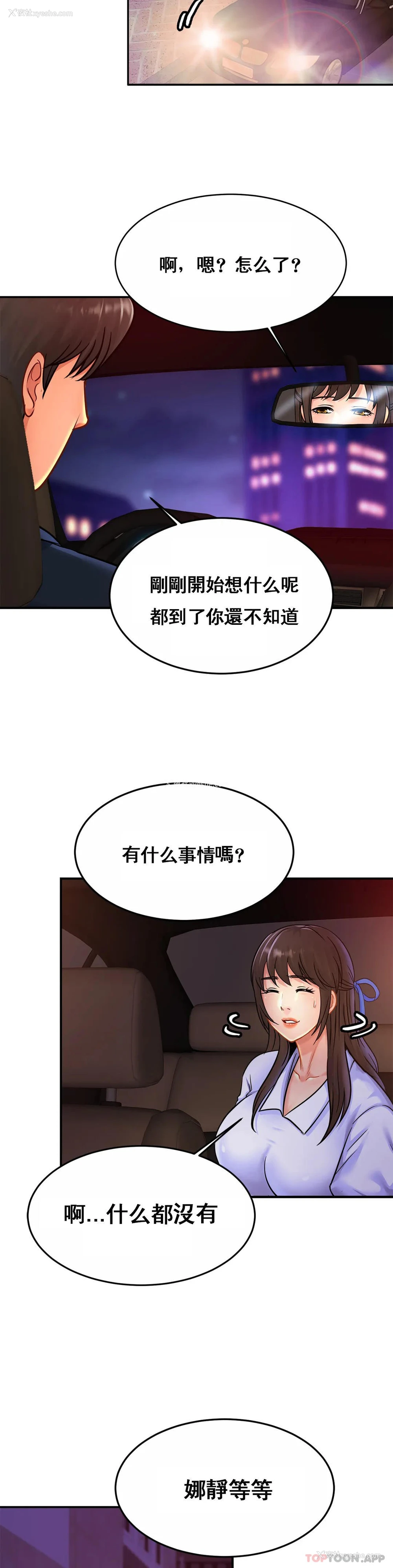 29P - 亲密的家庭