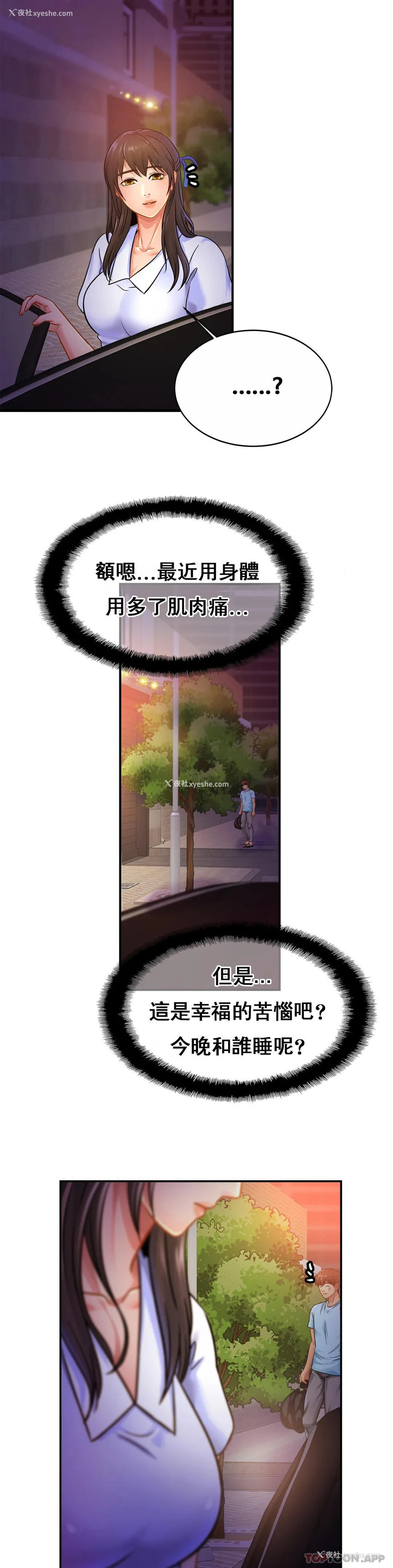 30P - 亲密的家庭