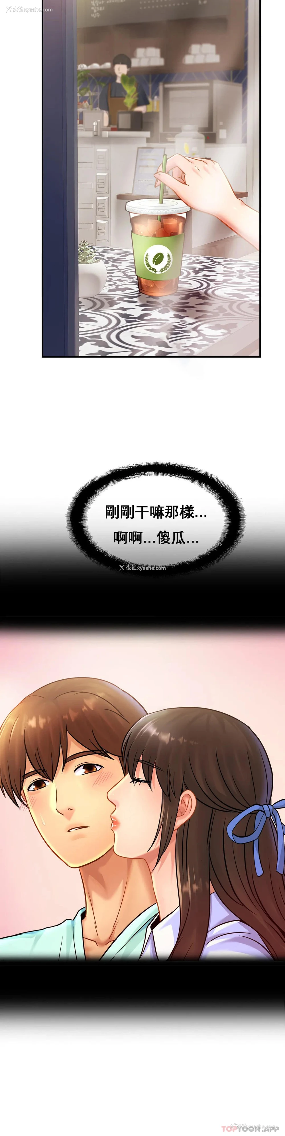 3P - 亲密的家庭