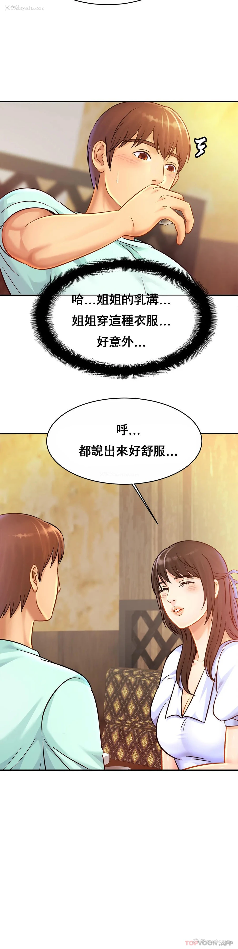 10P - 亲密的家庭