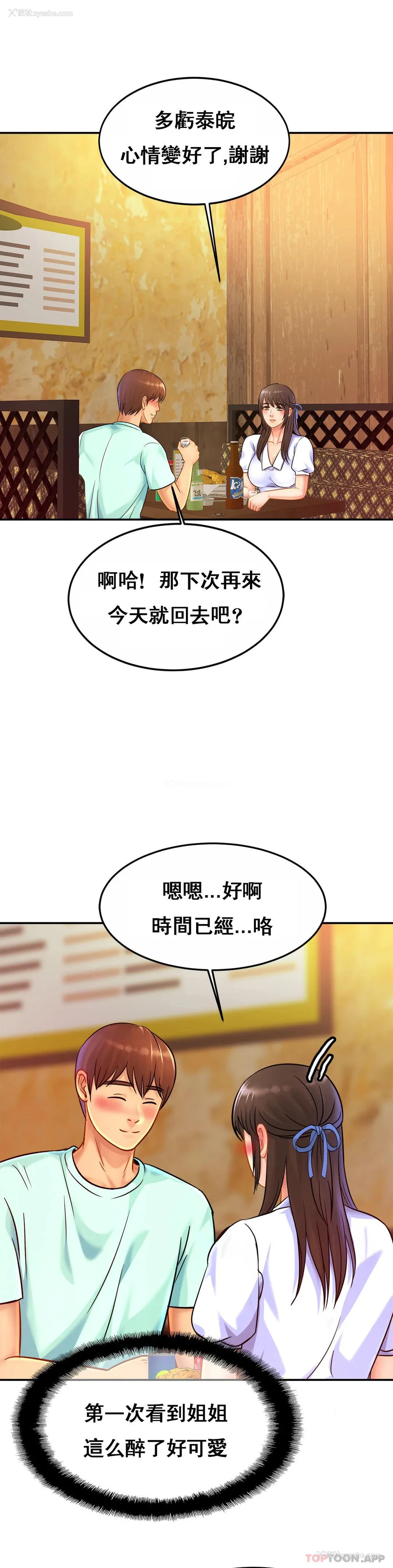 12P - 亲密的家庭