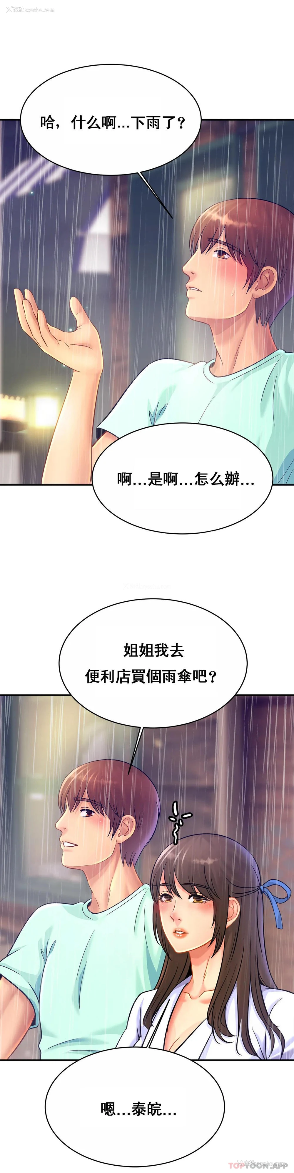 14P - 亲密的家庭