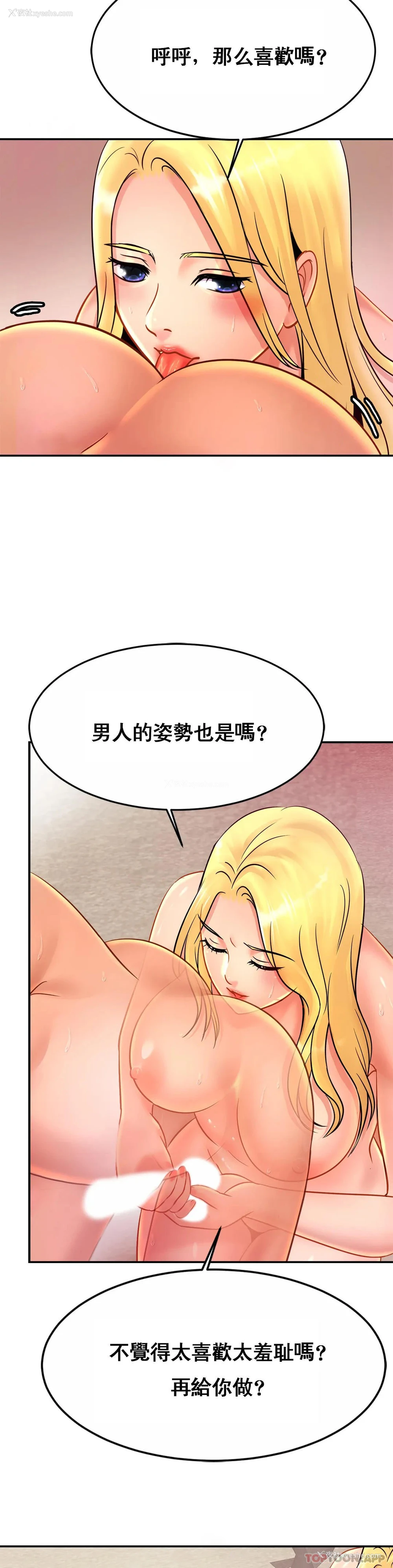 26P - 亲密的家庭