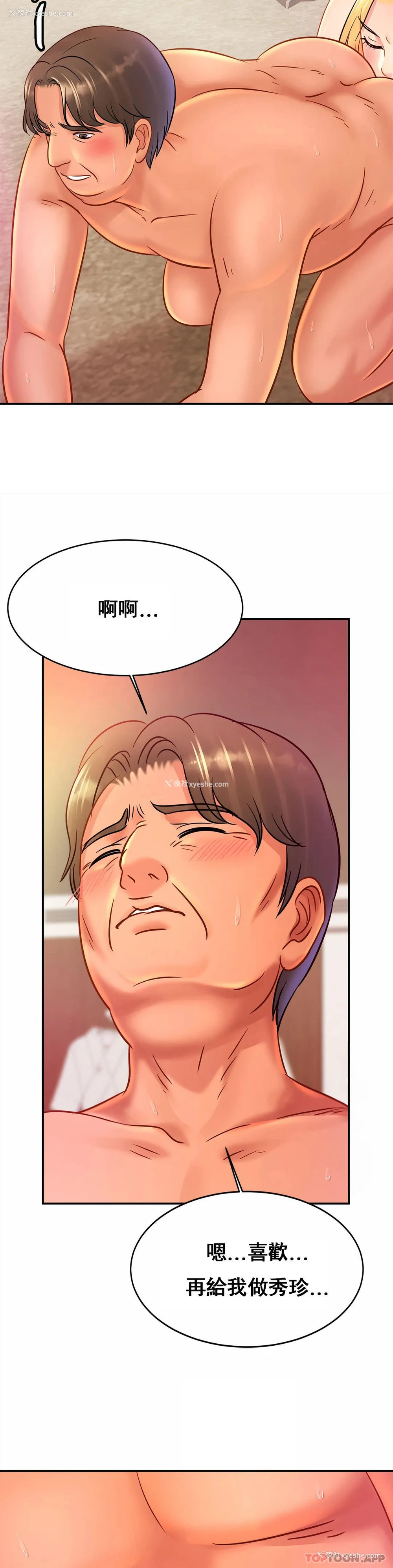 27P - 亲密的家庭