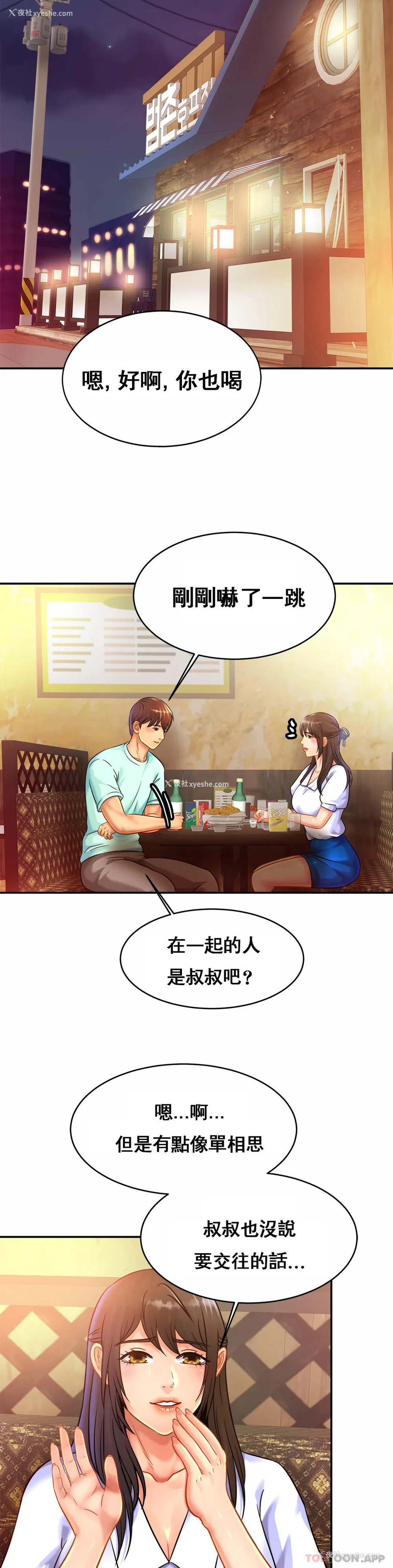 2P - 亲密的家庭