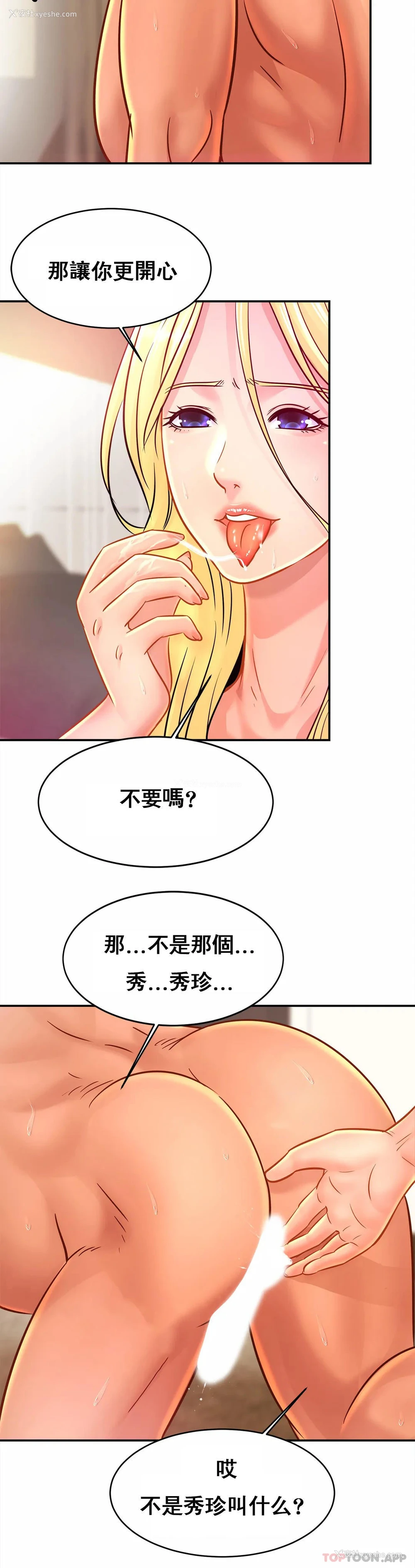 30P - 亲密的家庭