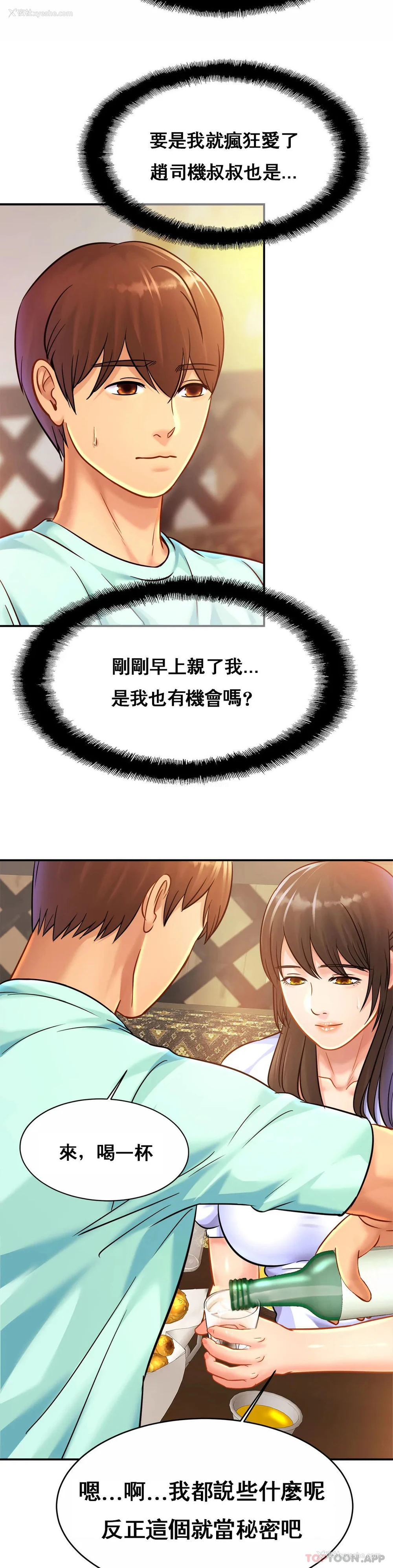 4P - 亲密的家庭
