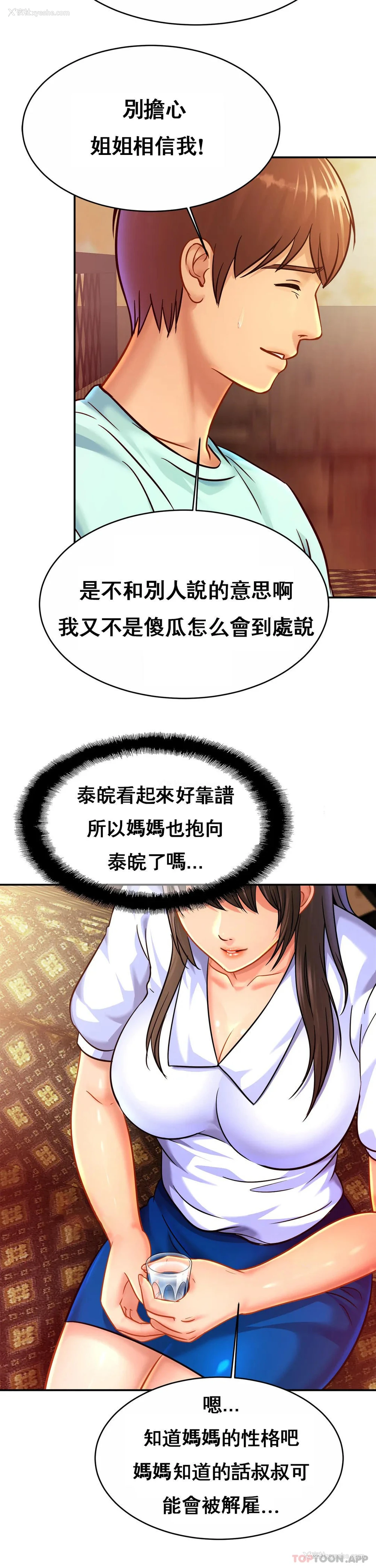 5P - 亲密的家庭