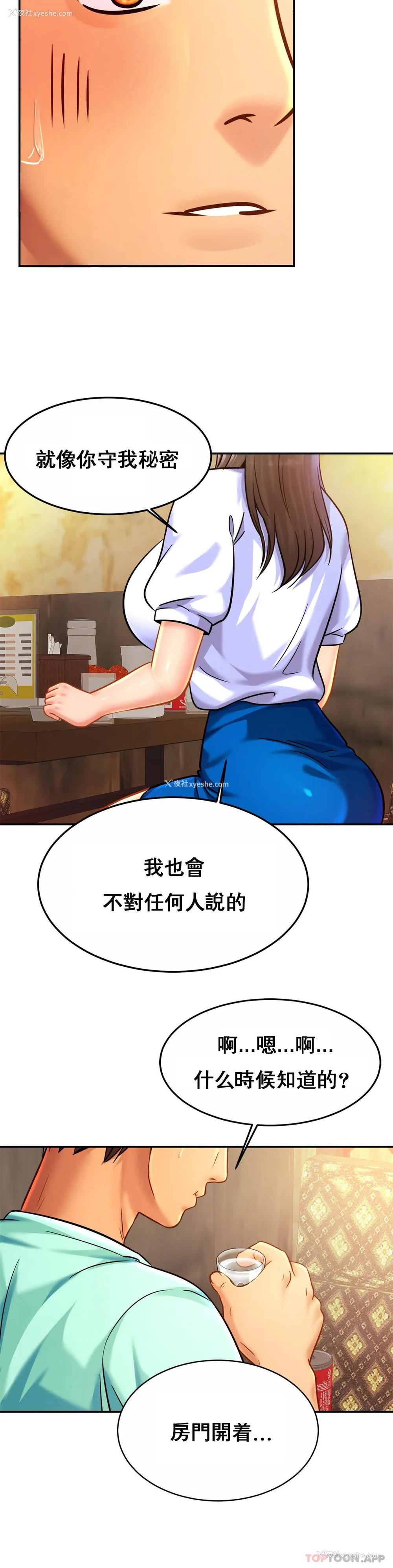 7P - 亲密的家庭