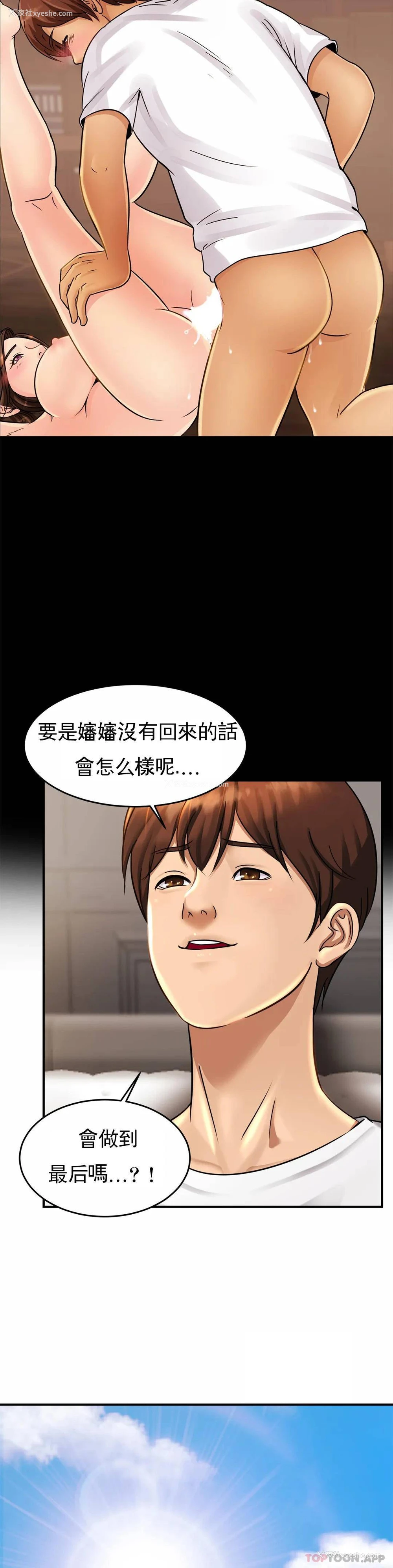 16P - 亲密的家庭