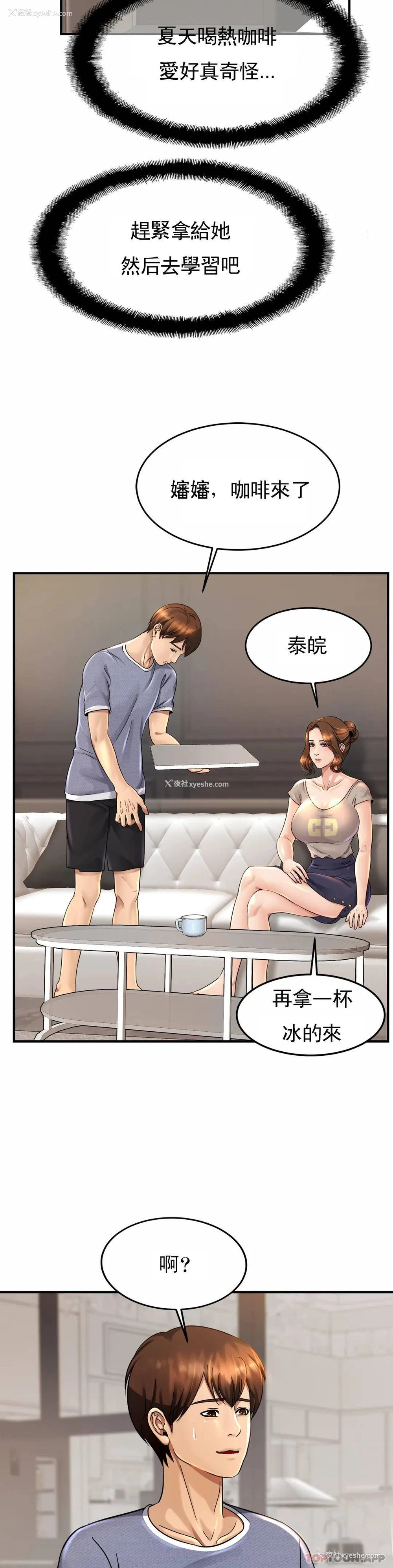 19P - 亲密的家庭
