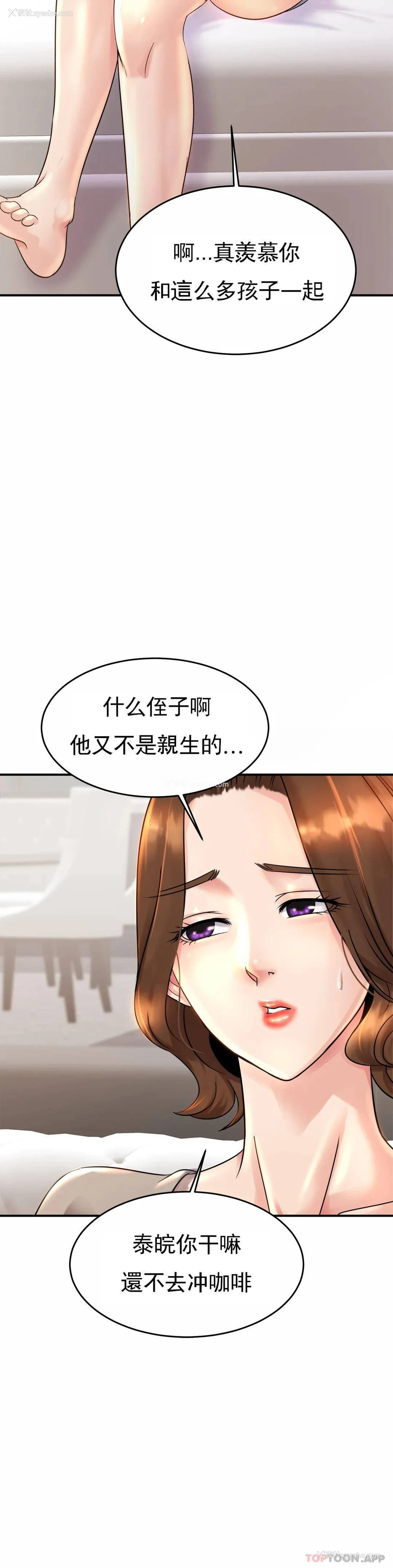 23P - 亲密的家庭