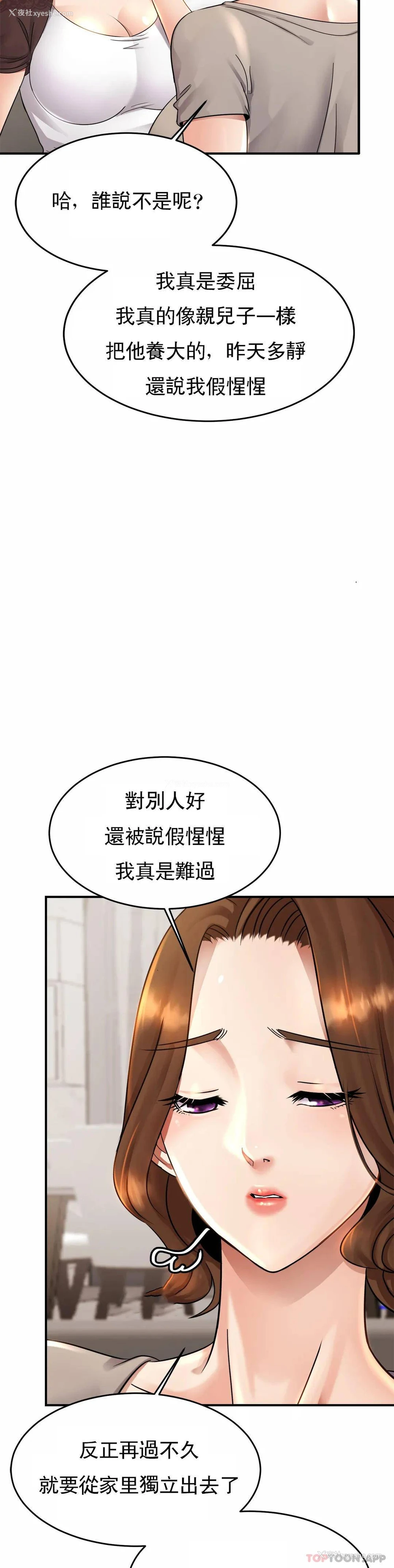 25P - 亲密的家庭
