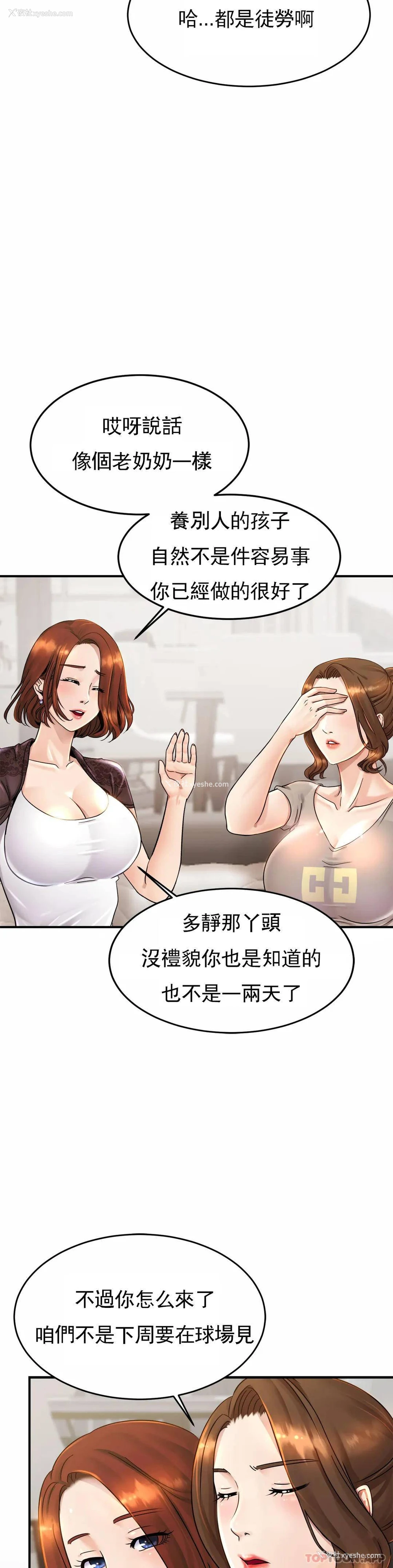 26P - 亲密的家庭