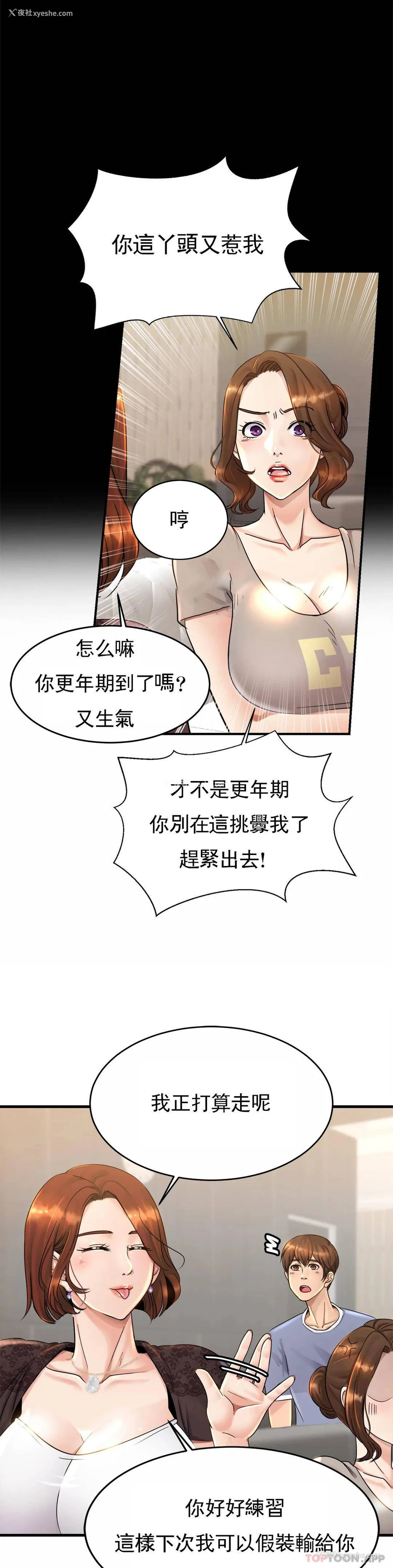 28P - 亲密的家庭