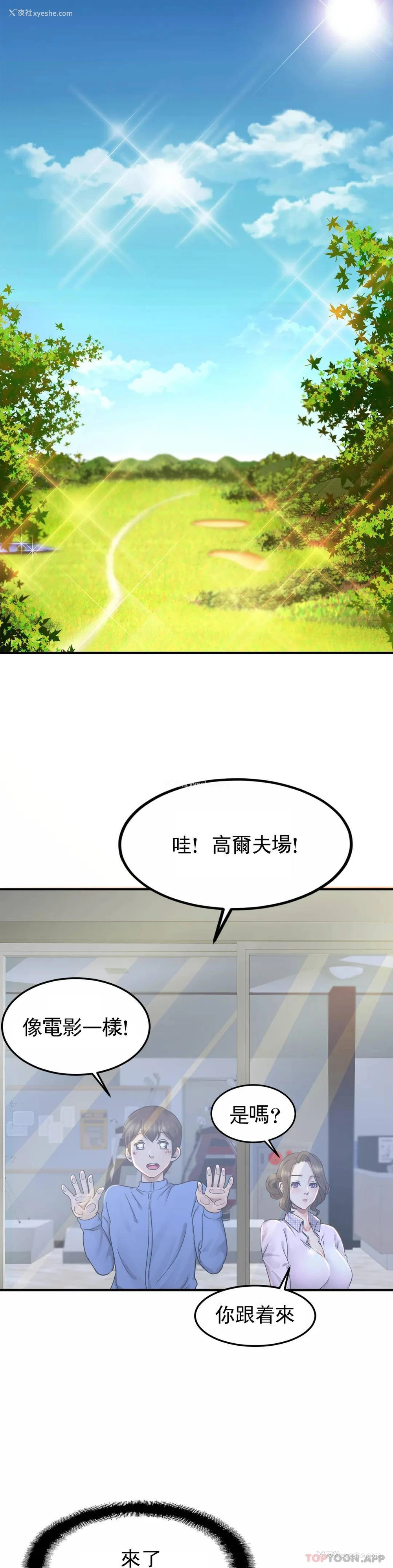 31P - 亲密的家庭