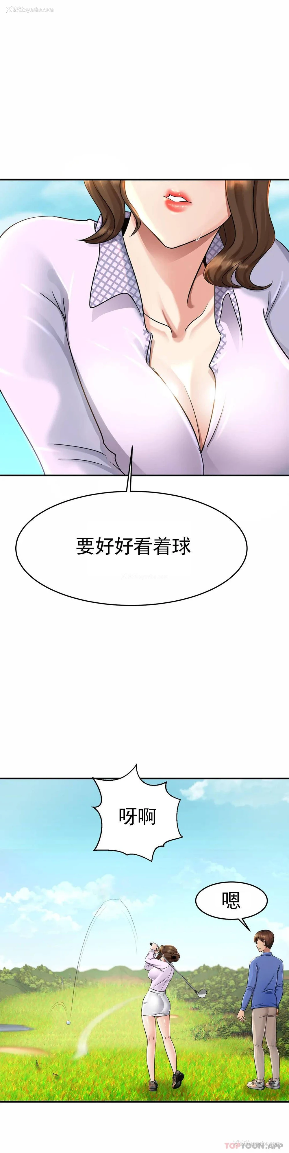 36P - 亲密的家庭