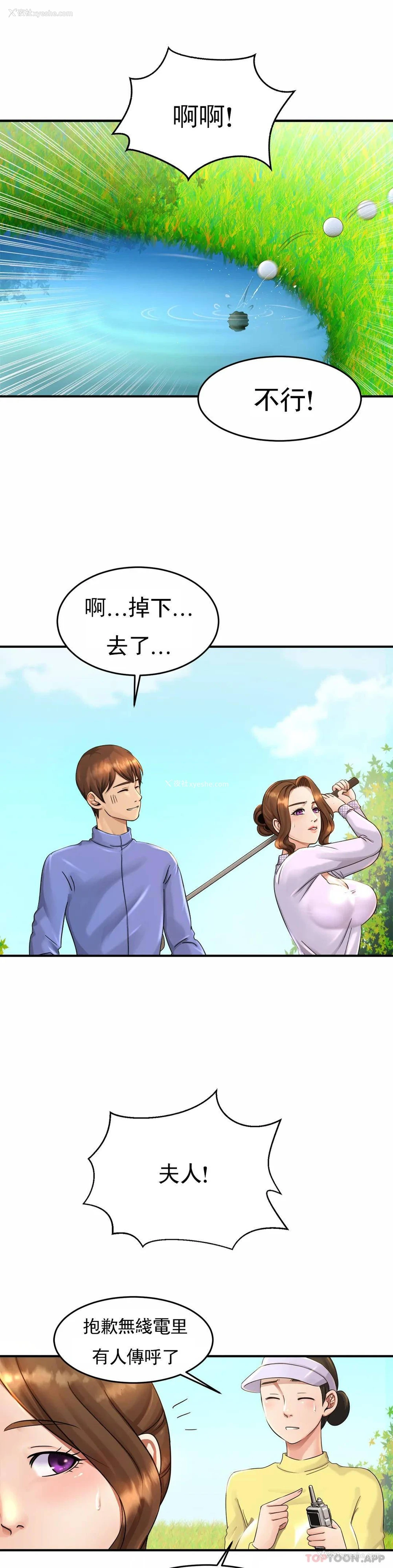 37P - 亲密的家庭