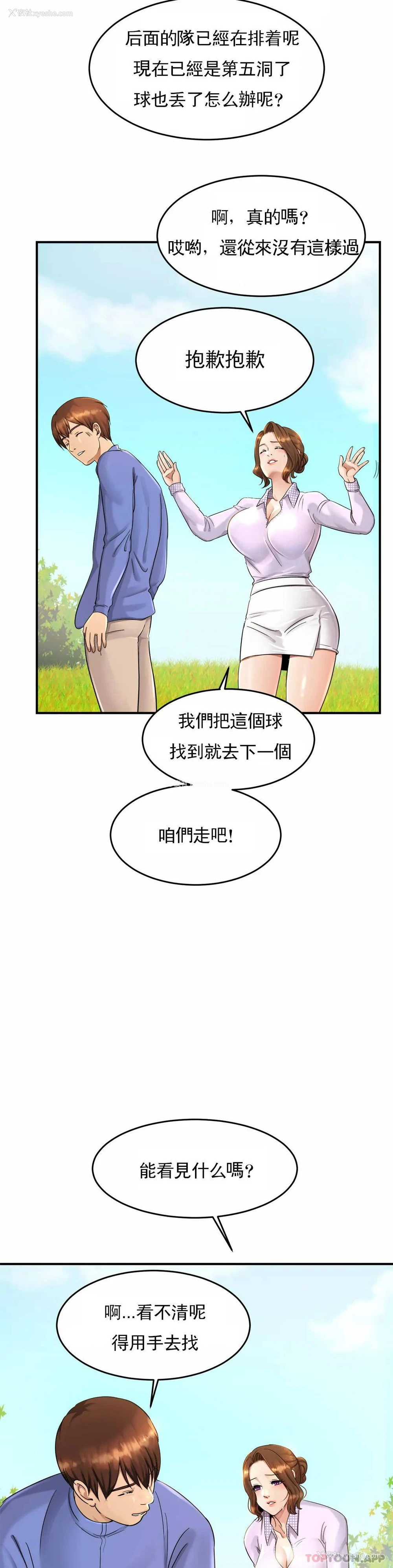 38P - 亲密的家庭