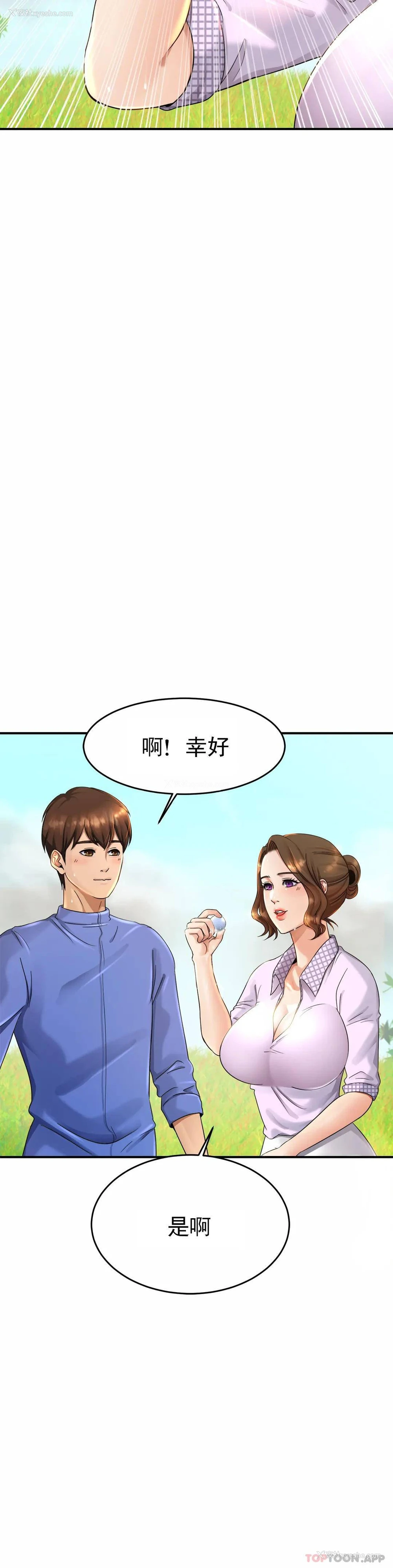 43P - 亲密的家庭
