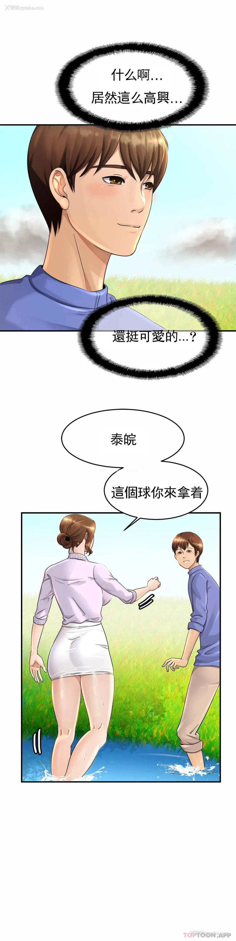 44P - 亲密的家庭